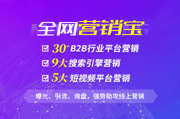 营销宝
